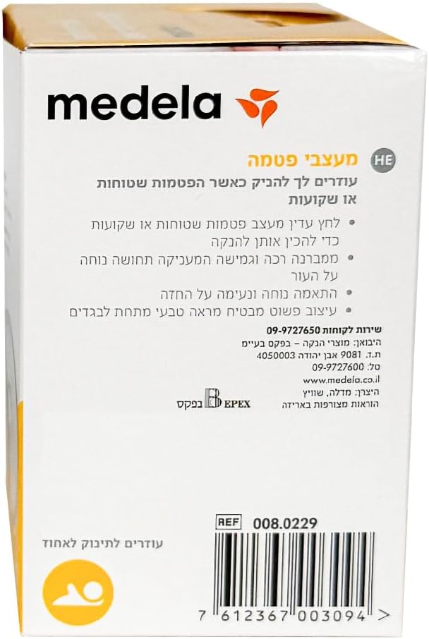 Medela Nipple Formers - Shape Inverted or Flat Nipples to Prepare for Breastfeeding, BPA Free, one Size fits All, Pack of 2.