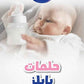 Bubbles Natural Medium Flow Feeding Teat - From 3 Months - Adenzo Comfies