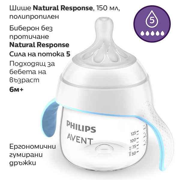 Philips Avent Natural Response Trainer Cup with Teat 150ml - Adenzo Comfies