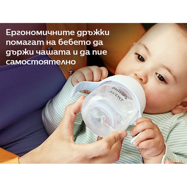 Philips Avent Natural Response Trainer Cup with Teat 150ml - Adenzo Comfies