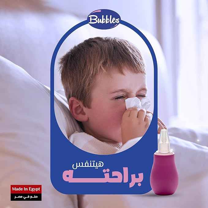 Bubbles mucus pump - blue