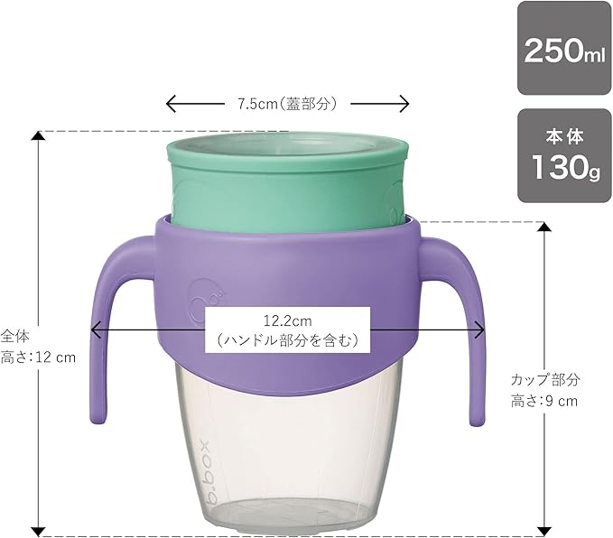 B.Box 360° Trainer Cup 250ml – Spill-Proof Baby Drinking Cup with Easy-Grip Handles