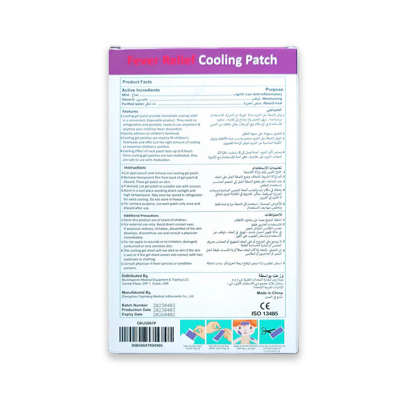 Okus - Fever Relief Cooling Gel Patch High Temperature Discoloration