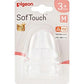 Nipple for SofTouch Nursing Bottle pck 2pcs -S (WN3)
